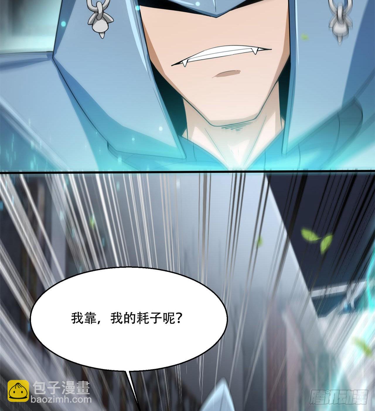 废土时代：我带全家去修仙 - 惟一的修仙大佬(1/2) - 8