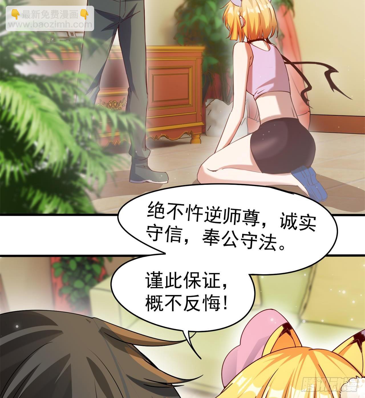 废土时代：我带全家去修仙 - 惟一的修仙大佬(1/2) - 6