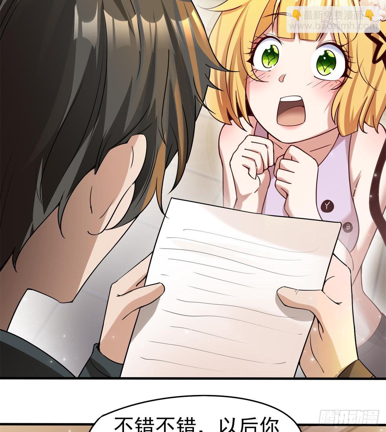 废土时代：我带全家去修仙 - 惟一的修仙大佬(1/2) - 7