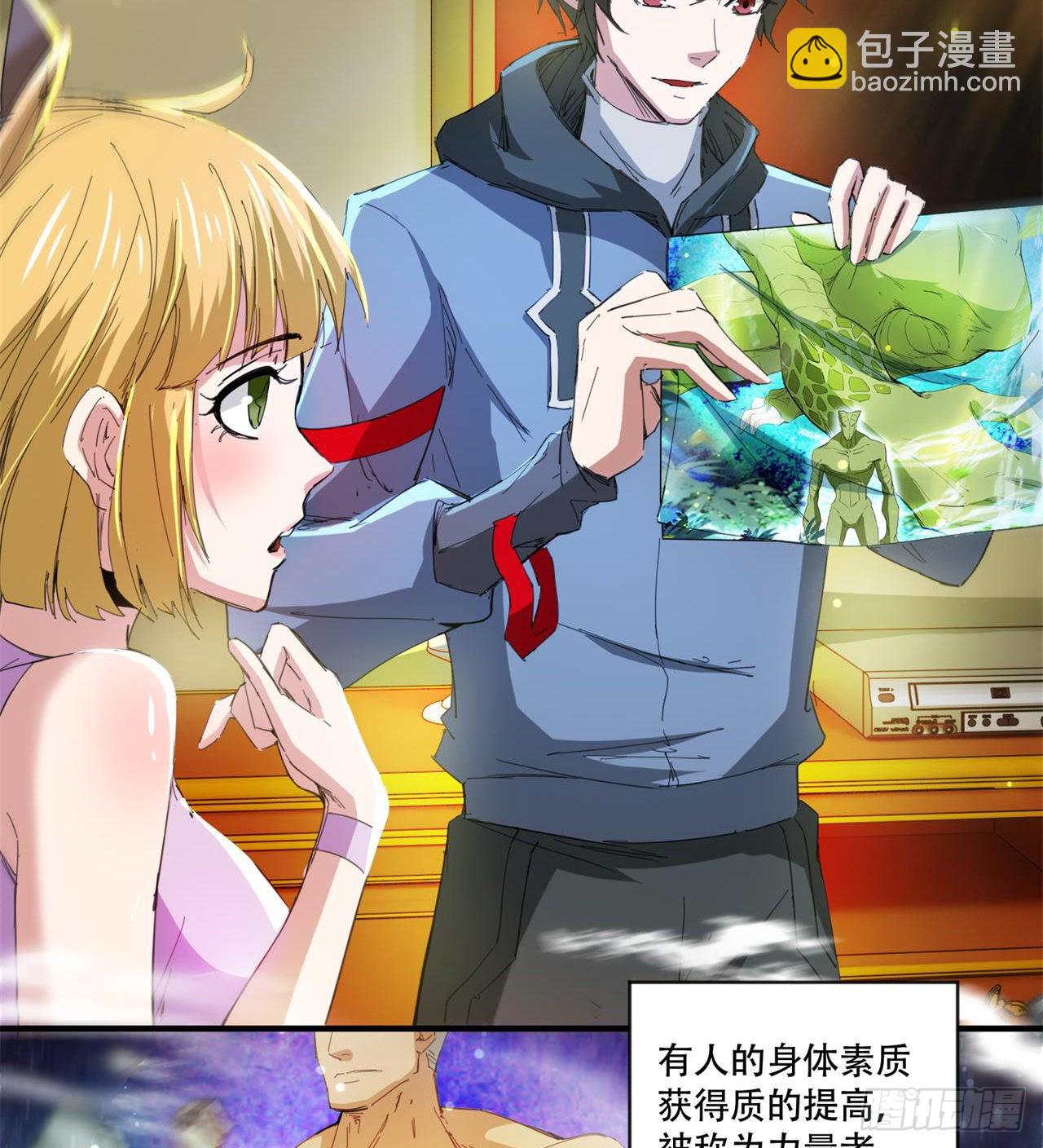 废土时代：我带全家去修仙 - 惟一的修仙大佬(1/2) - 5