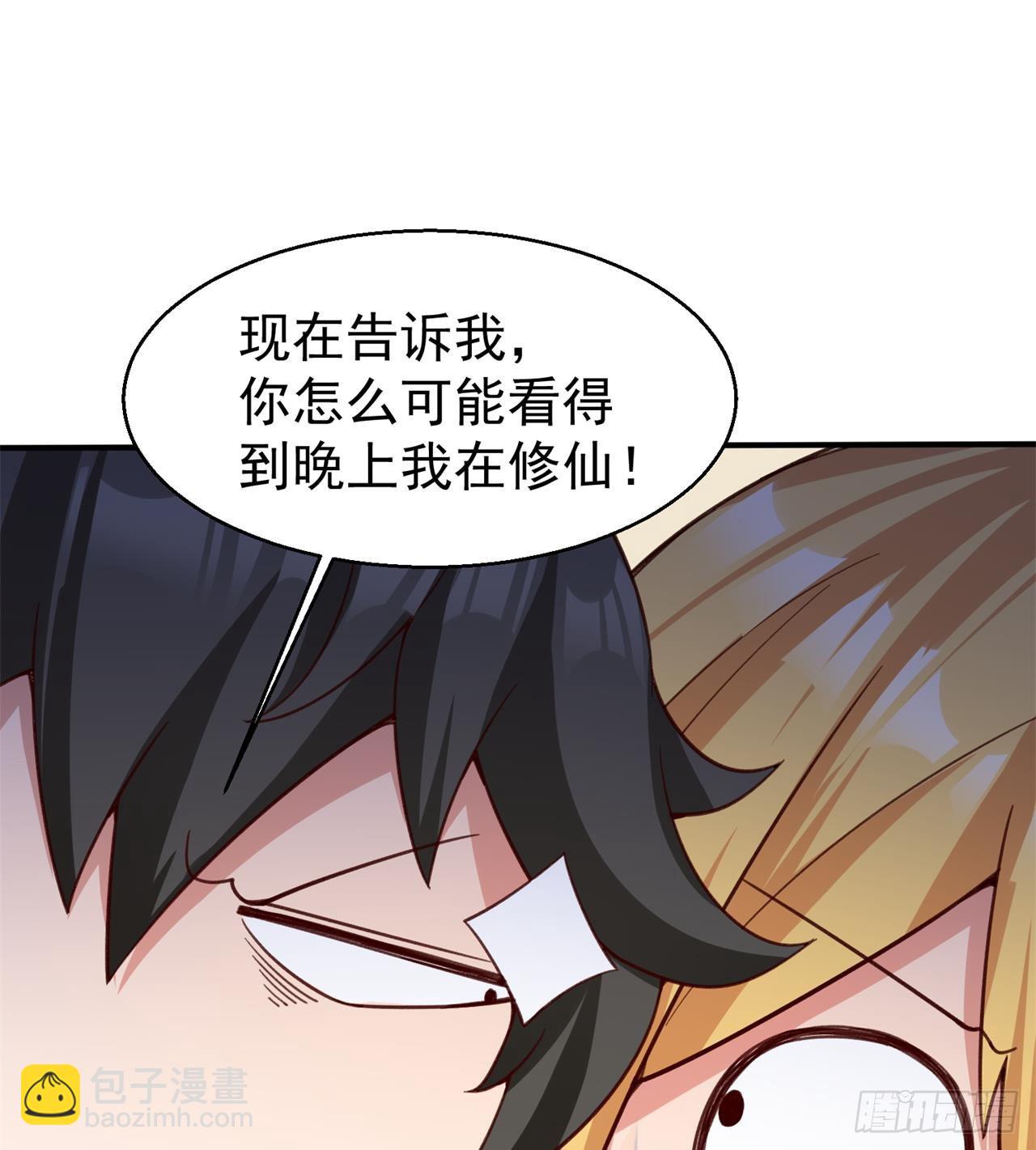 废土时代：我带全家去修仙 - 惟一的修仙大佬(2/2) - 7