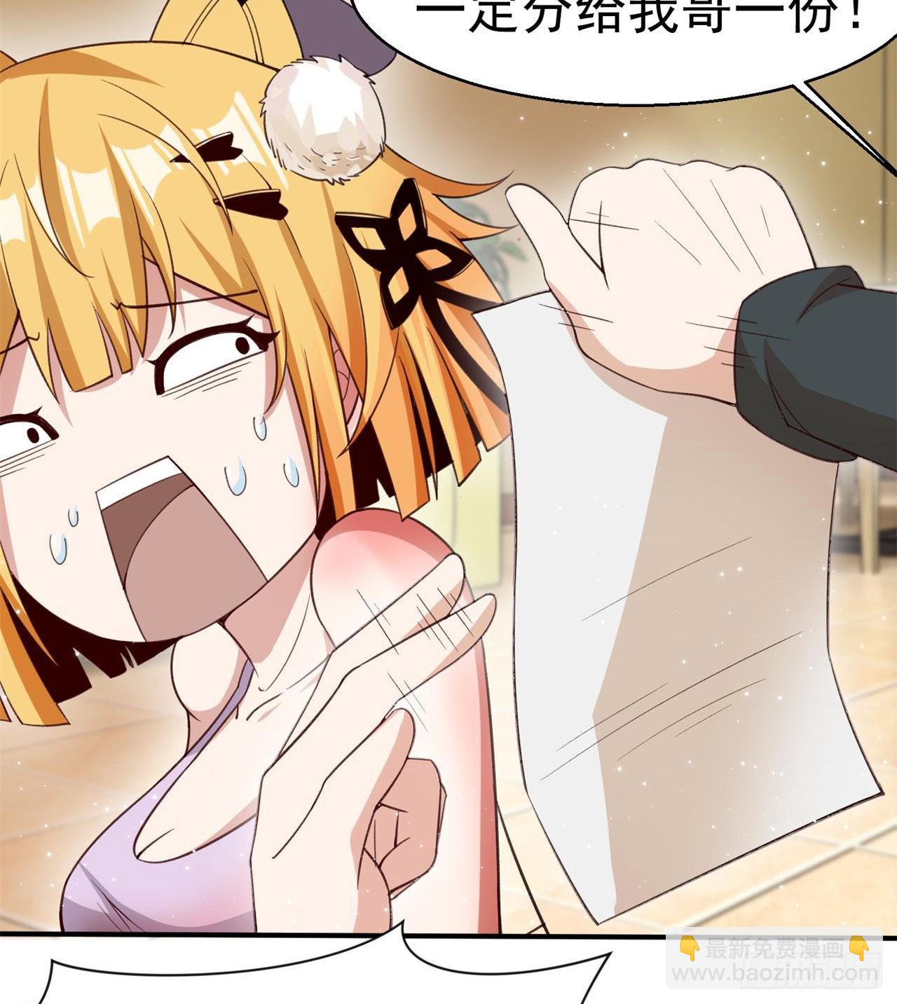 废土时代：我带全家去修仙 - 惟一的修仙大佬(2/2) - 3