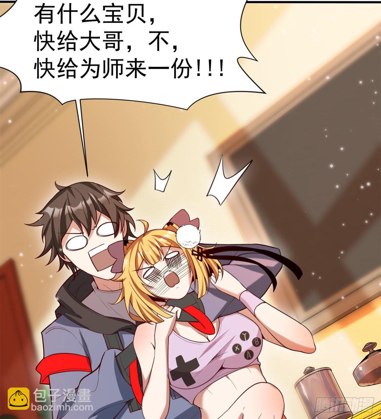 废土时代：我带全家去修仙 - 惟一的修仙大佬(2/2) - 4