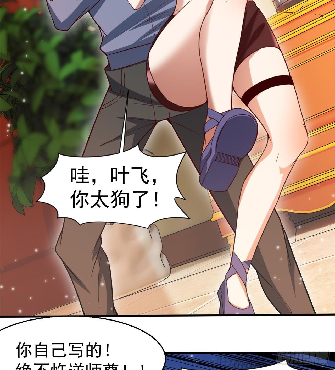 废土时代：我带全家去修仙 - 惟一的修仙大佬(2/2) - 5