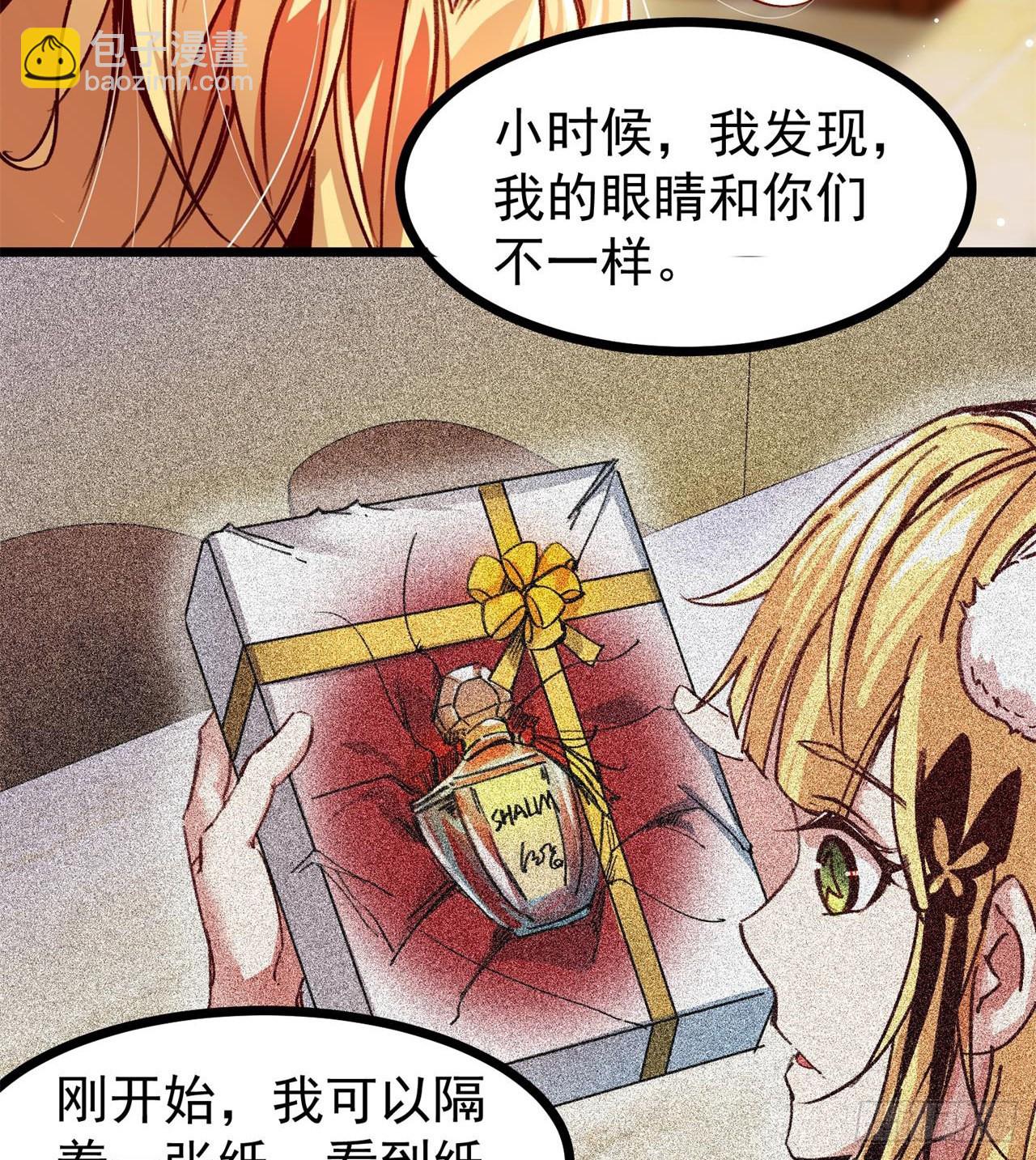 废土时代：我带全家去修仙 - 惟一的修仙大佬(2/2) - 5