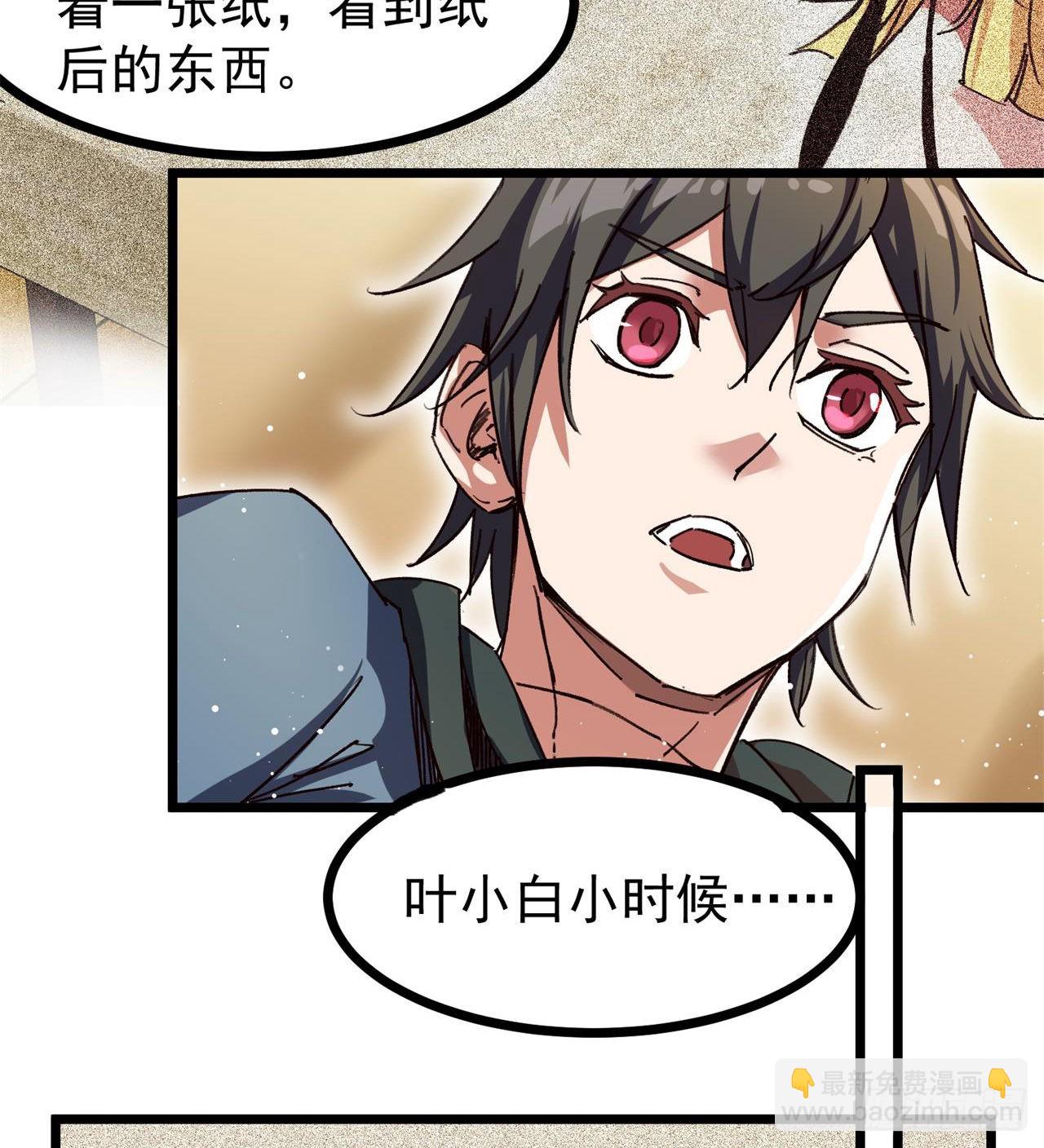 废土时代：我带全家去修仙 - 惟一的修仙大佬(2/2) - 6