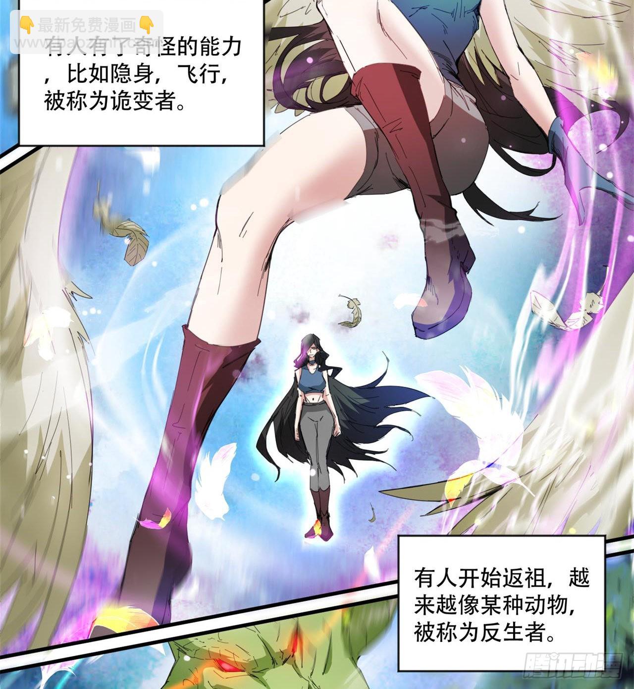 废土时代：我带全家去修仙 - 惟一的修仙大佬(1/2) - 7