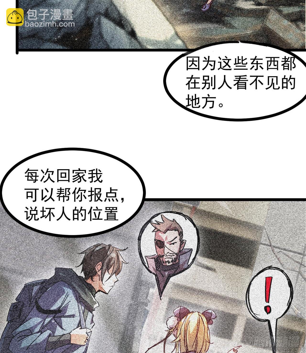 废土时代：我带全家去修仙 - 惟一的修仙大佬(2/2) - 3