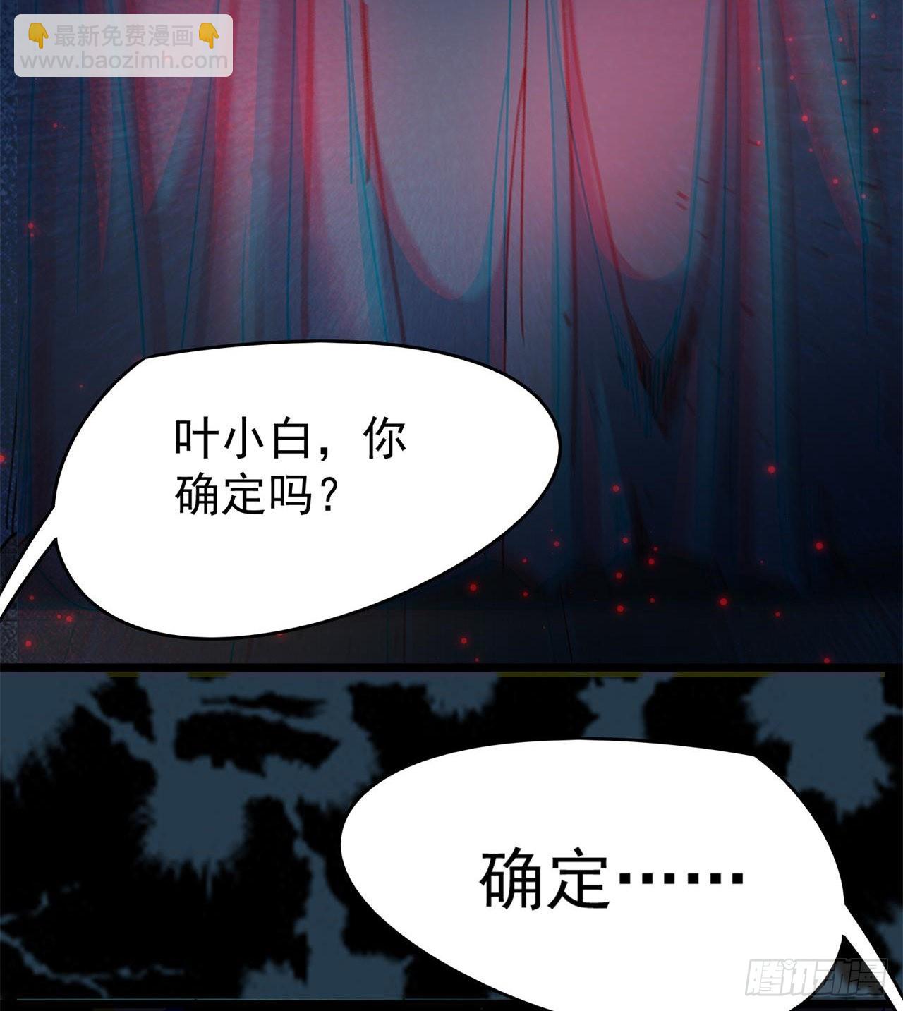 废土时代：我带全家去修仙 - 惟一的修仙大佬(2/2) - 4