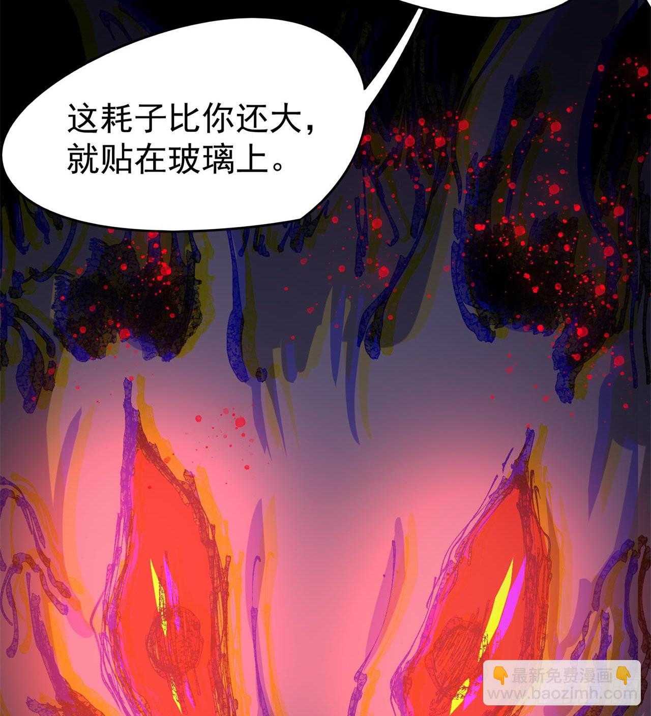 废土时代：我带全家去修仙 - 惟一的修仙大佬(2/2) - 5