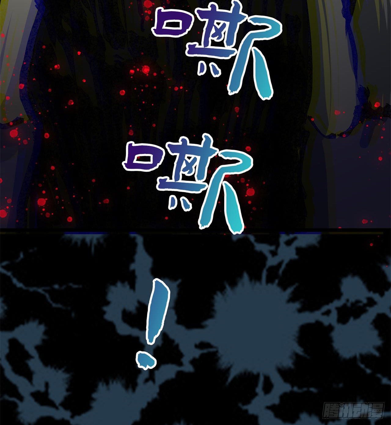 废土时代：我带全家去修仙 - 惟一的修仙大佬(2/2) - 7