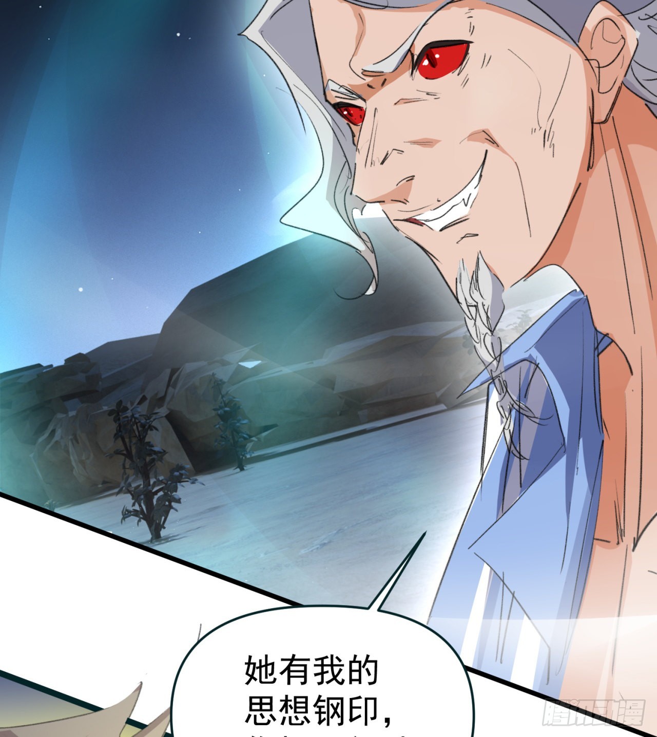 废土时代：我带全家去修仙 - 好像有点强啊(1/2) - 8