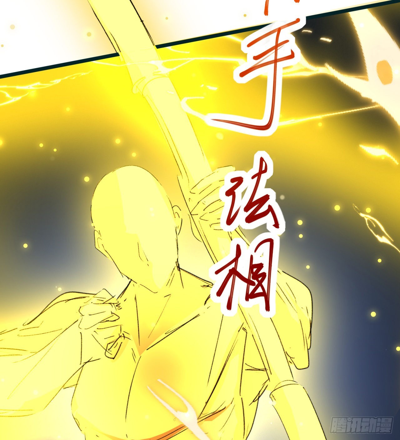 废土时代：我带全家去修仙 - 好像有点强啊(1/2) - 3