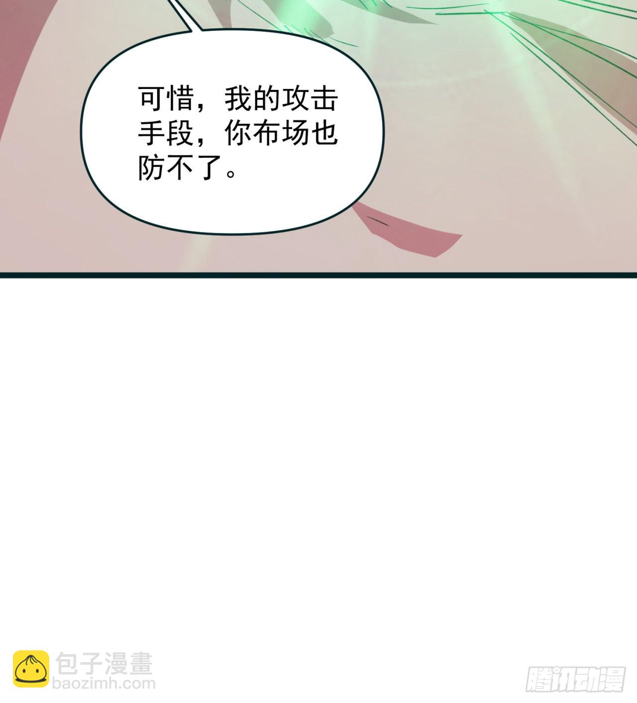 废土时代：我带全家去修仙 - 好像有点强啊(1/2) - 2