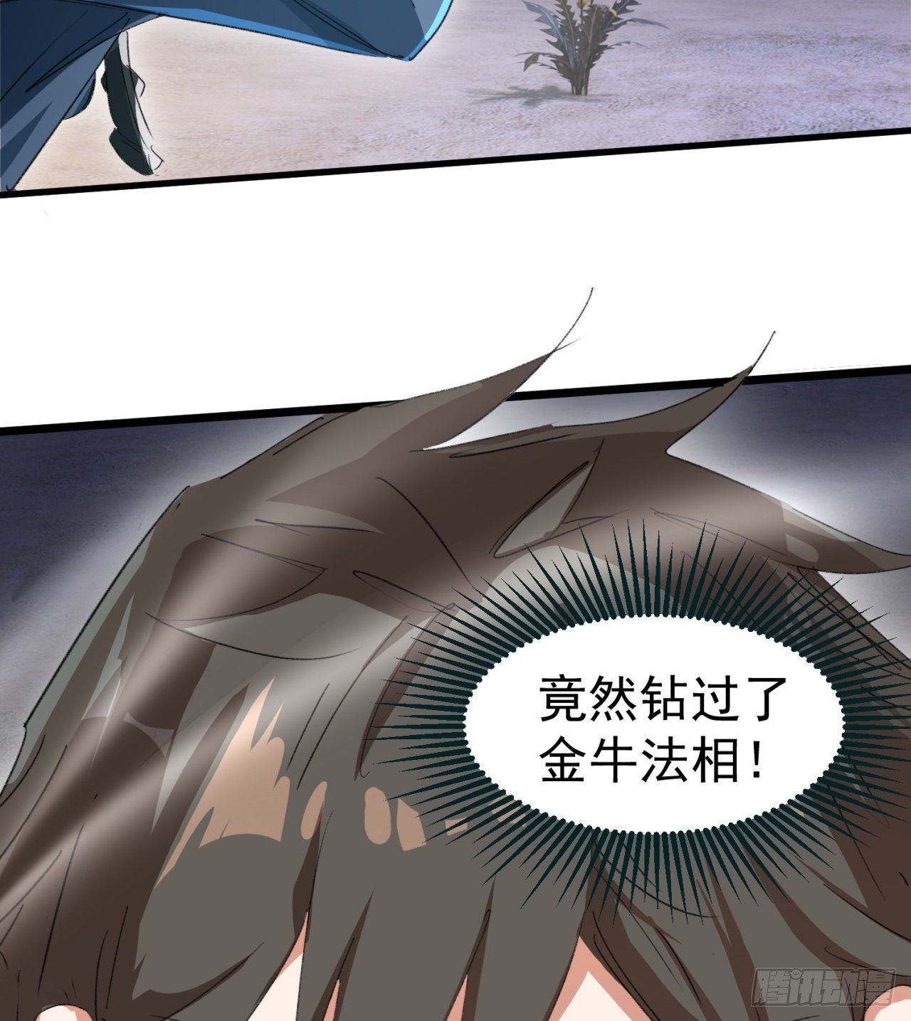 废土时代：我带全家去修仙 - 好像有点强啊(1/2) - 7