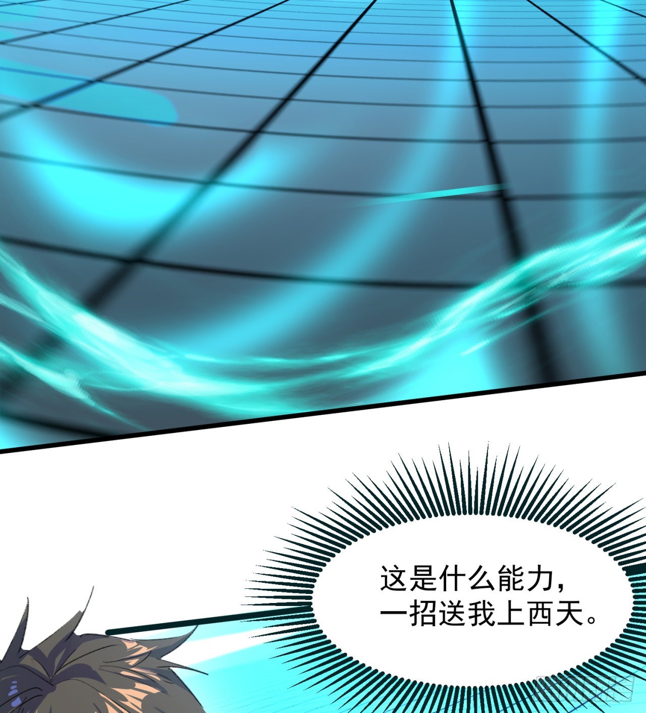 废土时代：我带全家去修仙 - 好像有点强啊(2/2) - 4