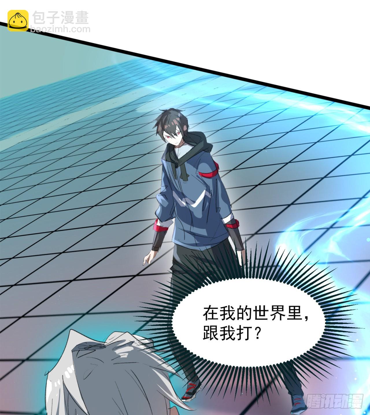 废土时代：我带全家去修仙 - 好像有点强啊(2/2) - 5