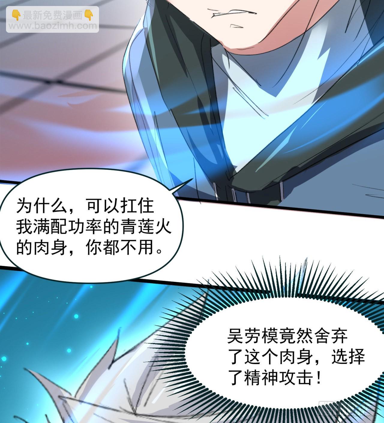 废土时代：我带全家去修仙 - 好像有点强啊(2/2) - 2