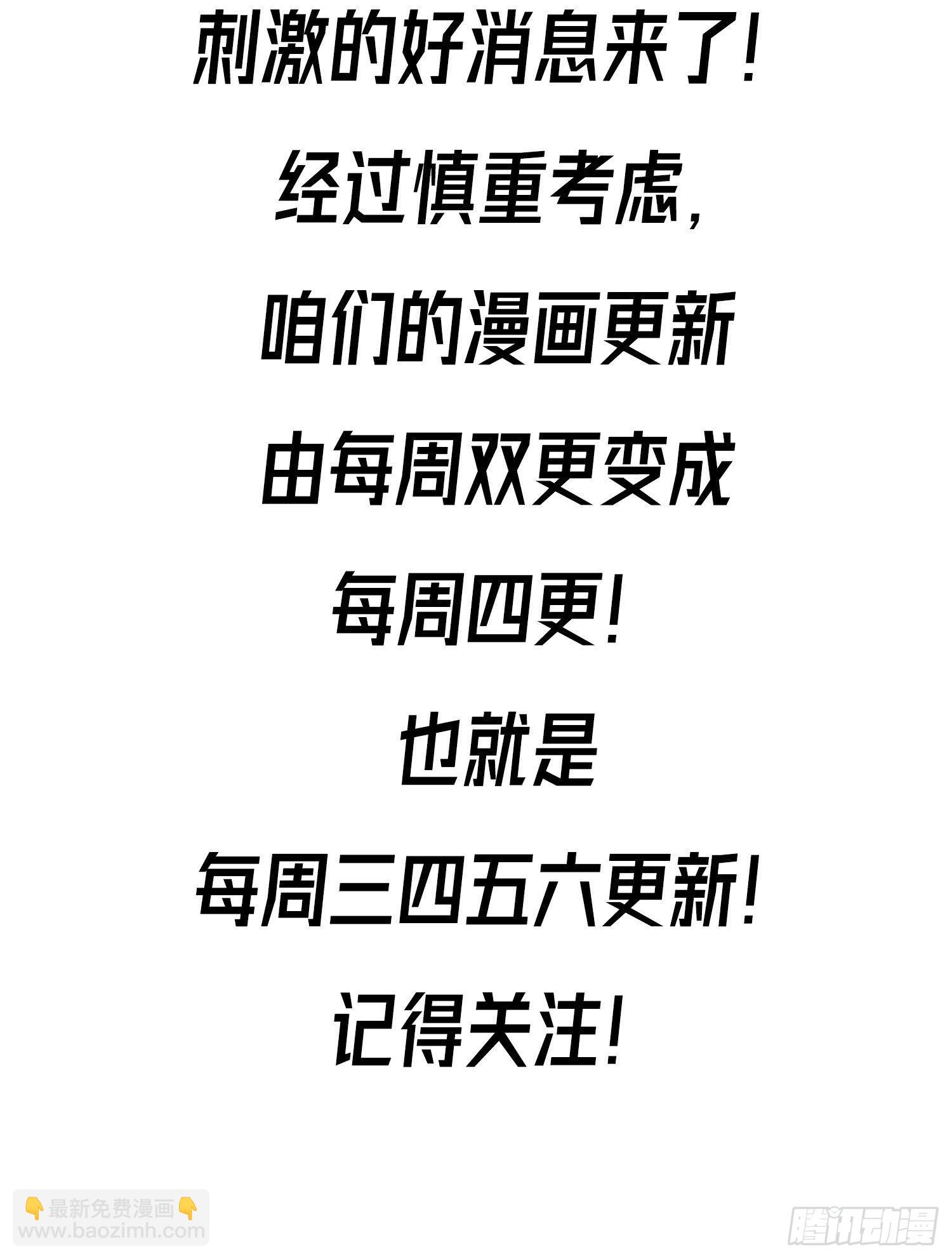 废土时代：我带全家去修仙 - 好像有点强啊(2/2) - 4