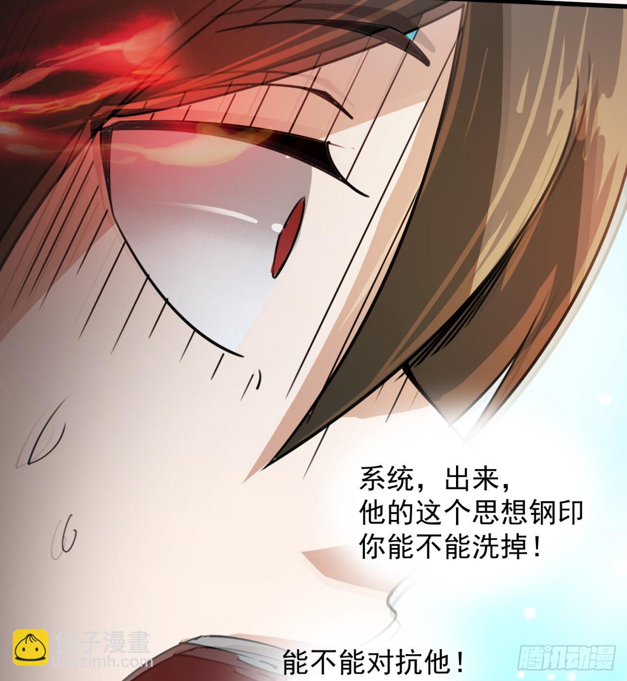 废土时代：我带全家去修仙 - 精神控制(1/2) - 5