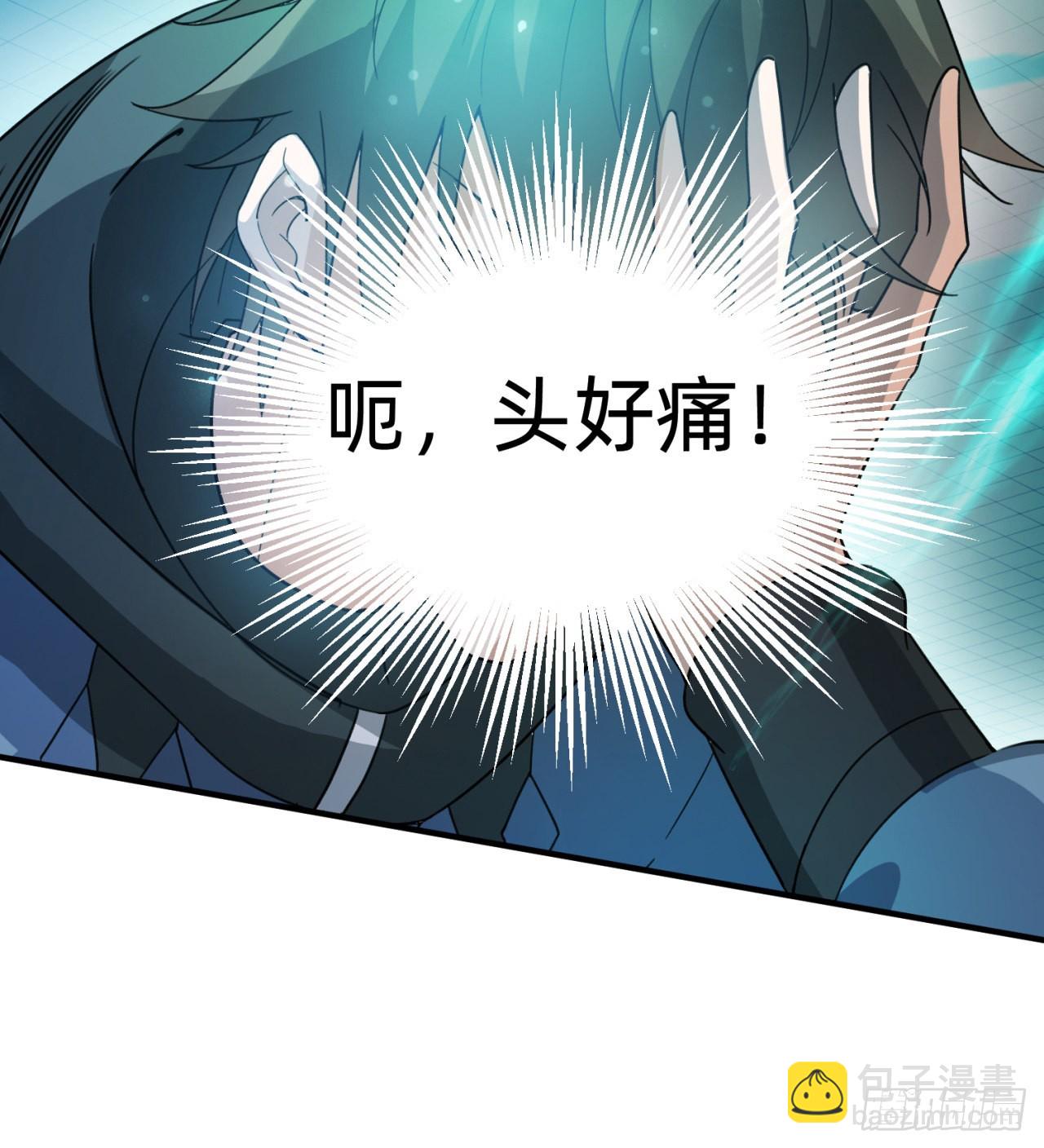 废土时代：我带全家去修仙 - 精神控制(1/2) - 3