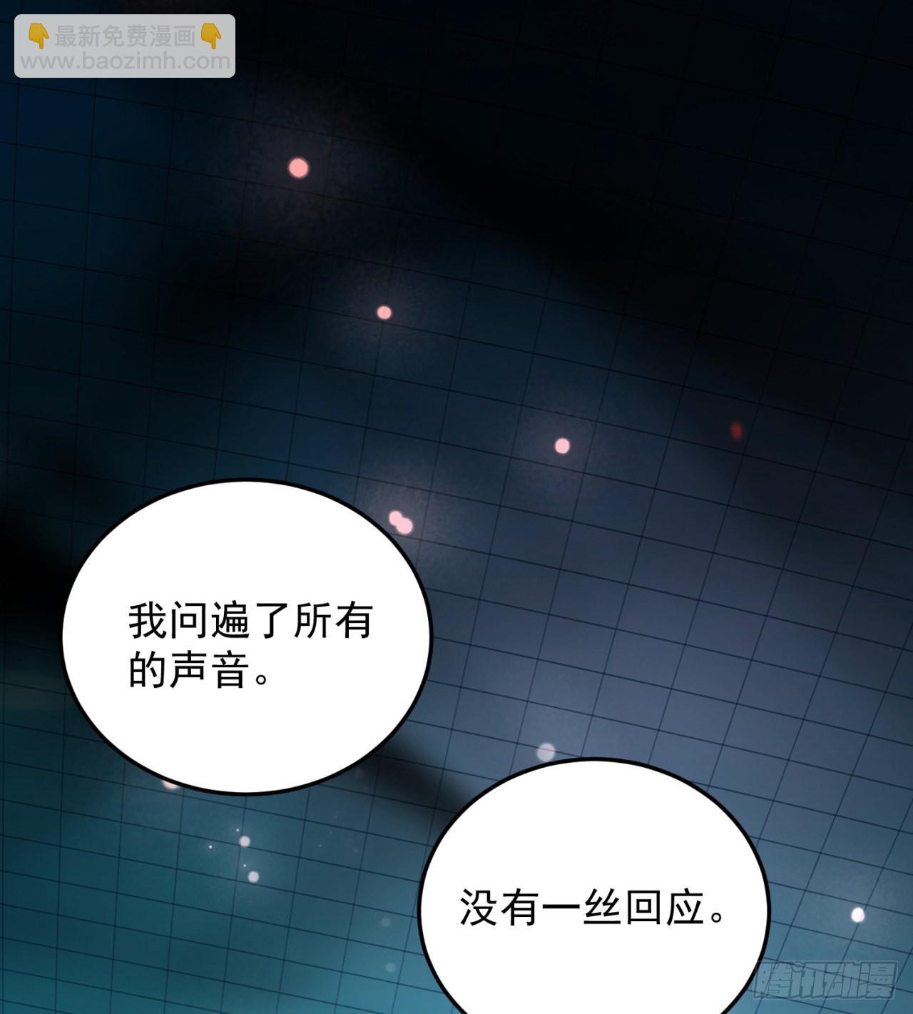 废土时代：我带全家去修仙 - 精神控制(1/2) - 5