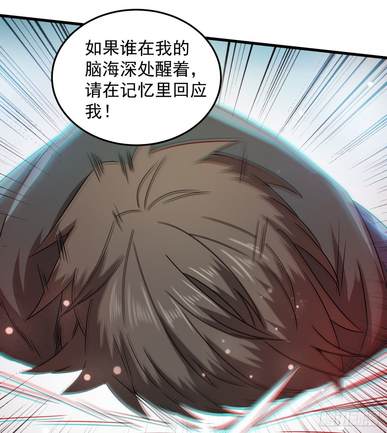 废土时代：我带全家去修仙 - 精神控制(1/2) - 8