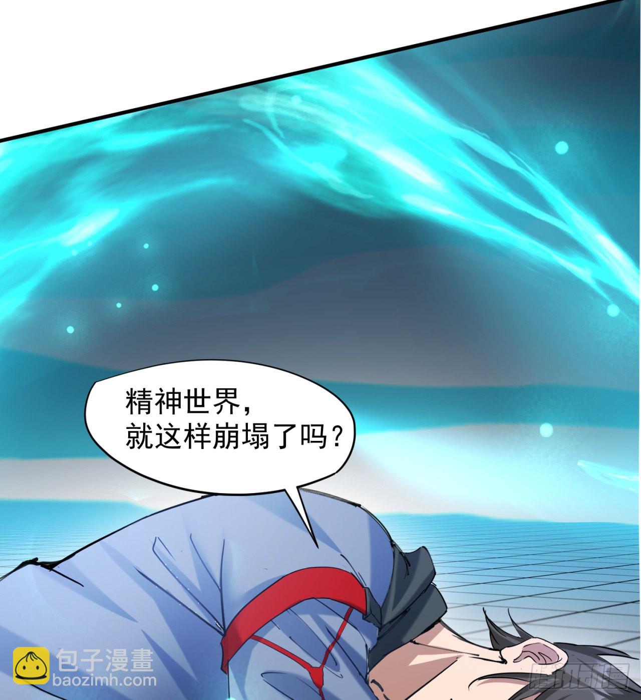 废土时代：我带全家去修仙 - 精神控制(2/2) - 5