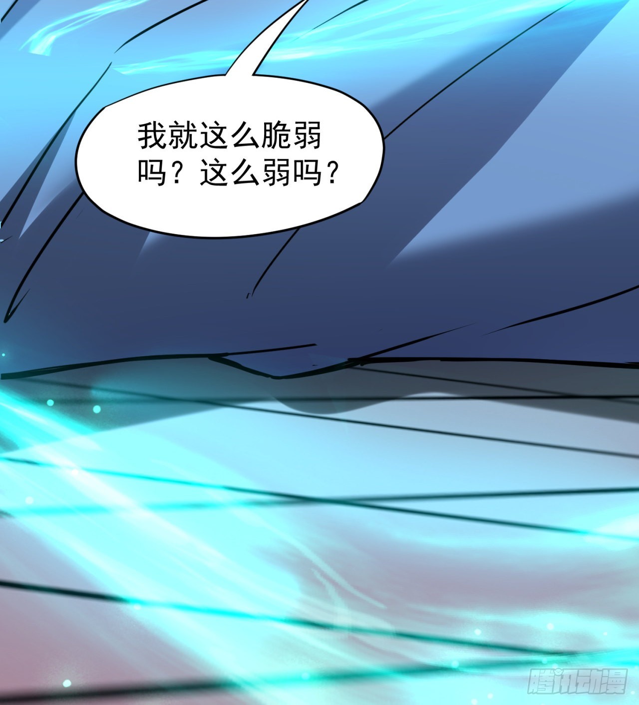 废土时代：我带全家去修仙 - 精神控制(2/2) - 1
