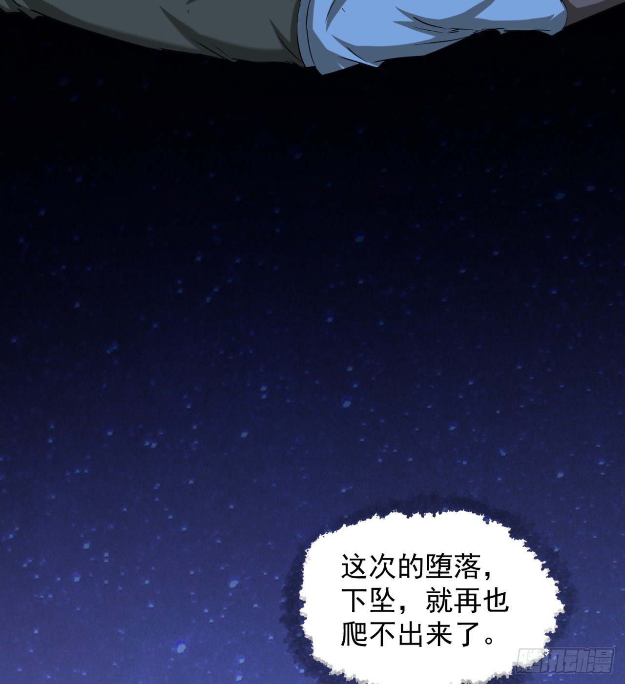 废土时代：我带全家去修仙 - 精神控制(2/2) - 3