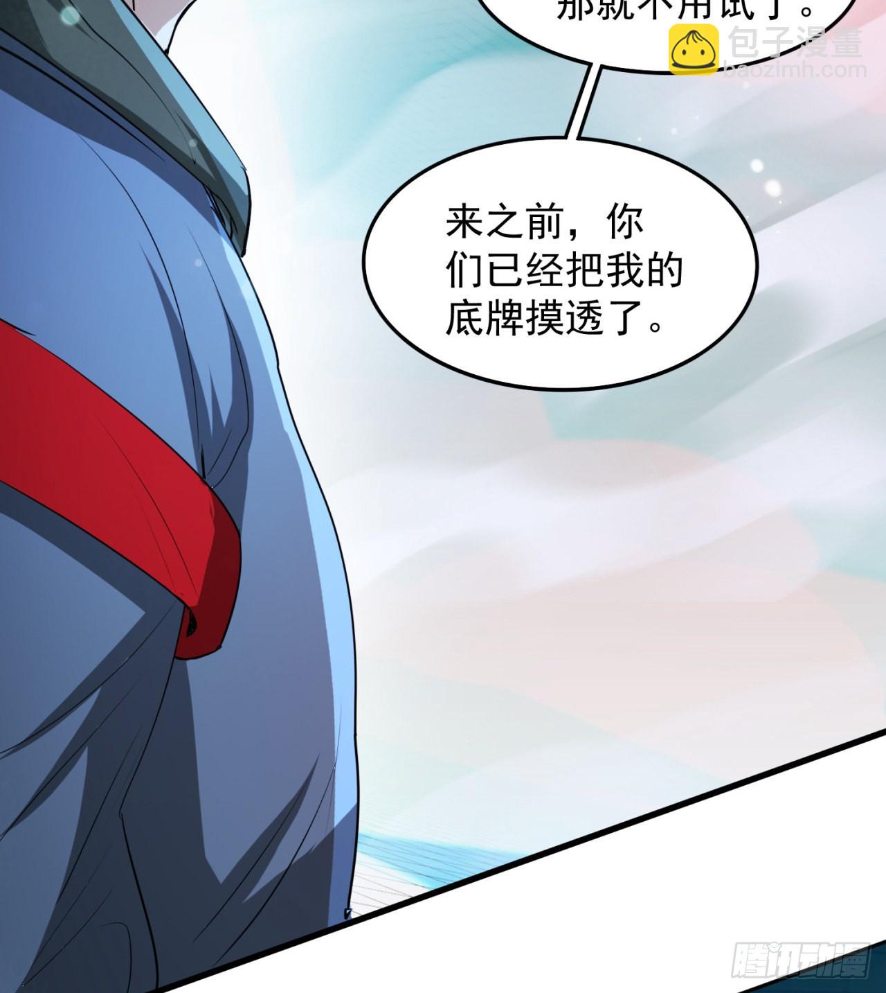 废土时代：我带全家去修仙 - 精神控制(1/2) - 6