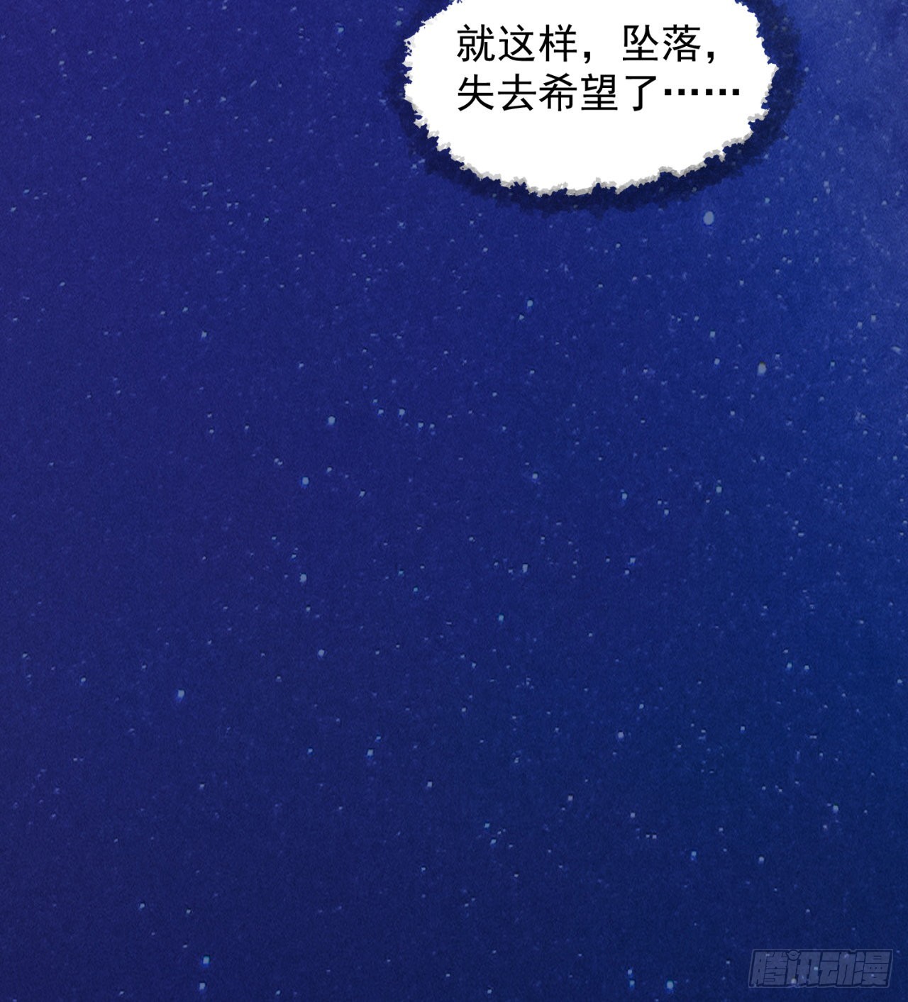废土时代：我带全家去修仙 - 精神控制(2/2) - 7