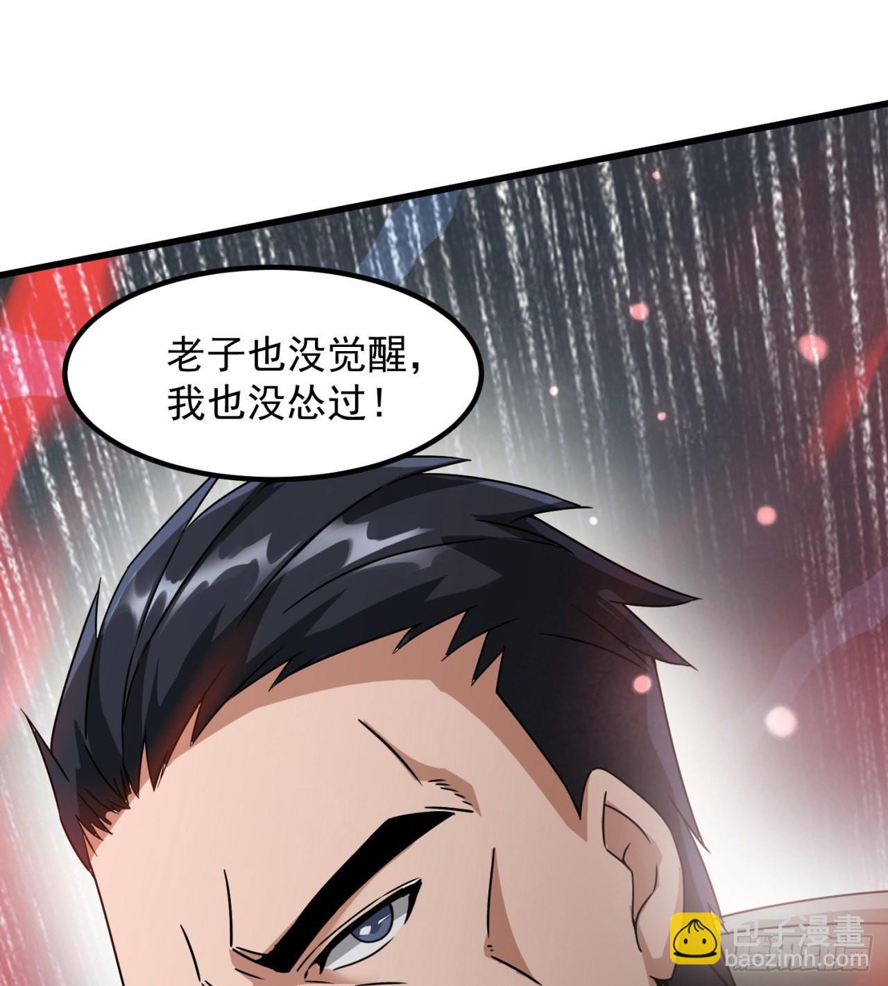 废土时代：我带全家去修仙 - 精神控制(2/2) - 3