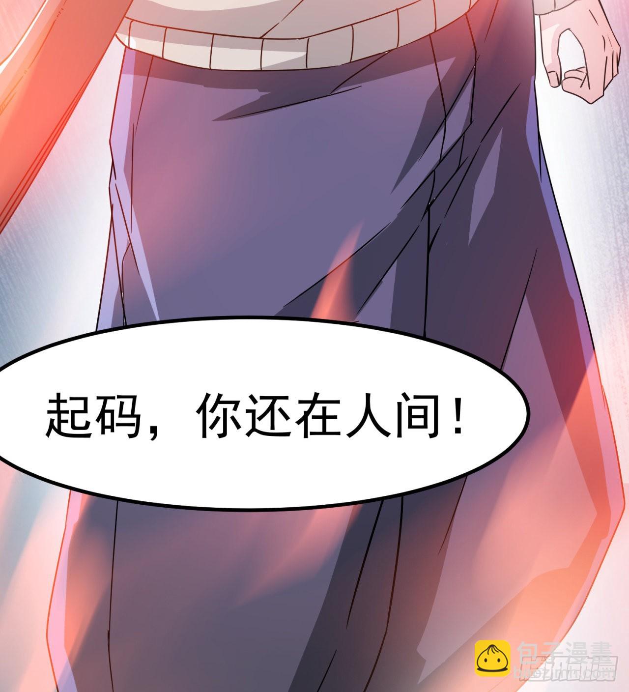 废土时代：我带全家去修仙 - 精神控制(2/2) - 7
