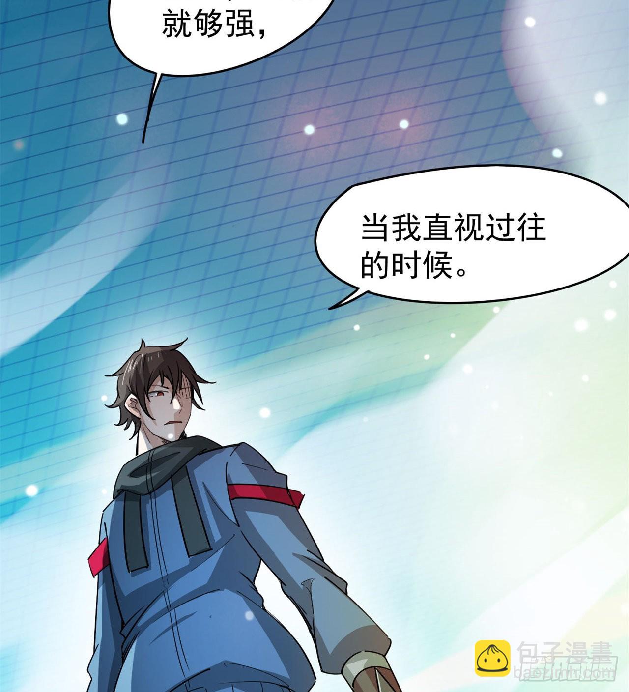 废土时代：我带全家去修仙 - 反击开始！(1/2) - 8