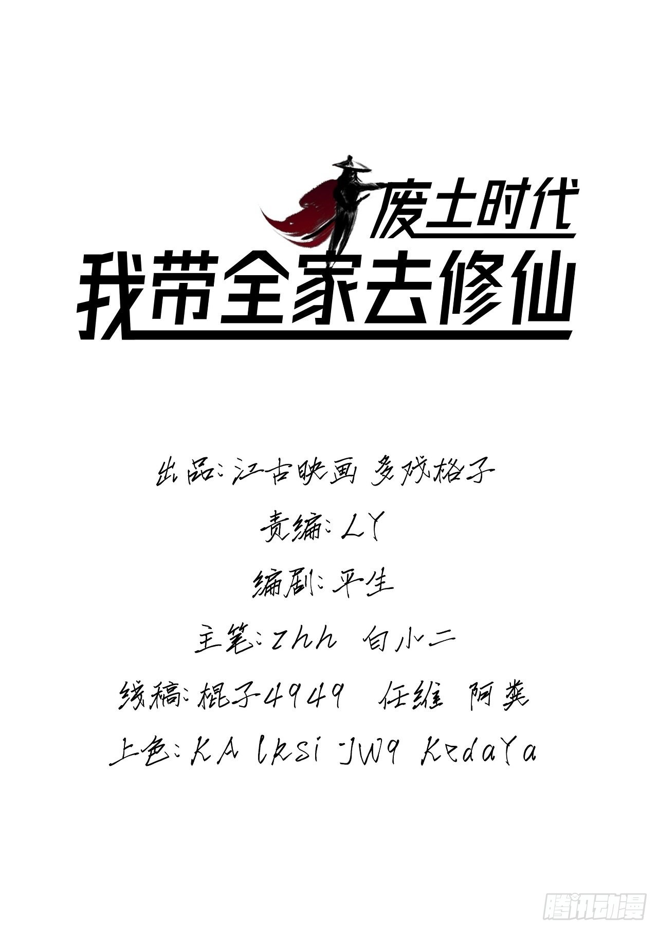 废土时代：我带全家去修仙 - 反击开始！(1/2) - 2