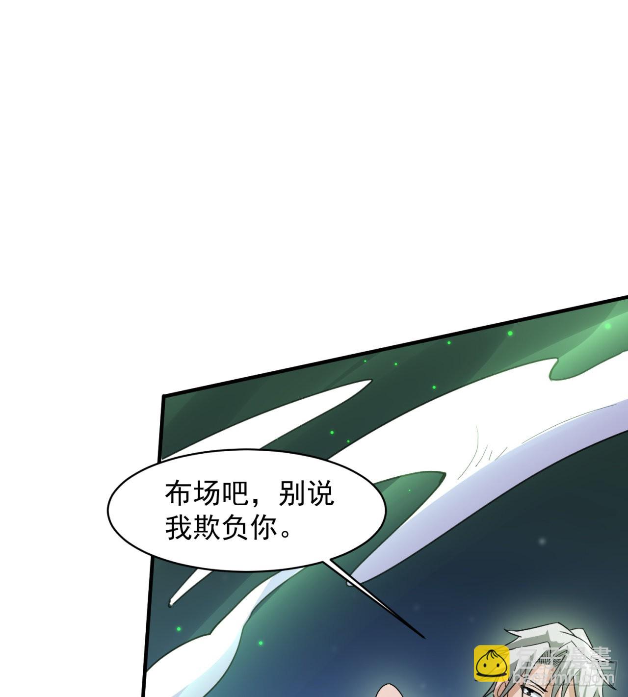 废土时代：我带全家去修仙 - 残酷的真相(1/2) - 6