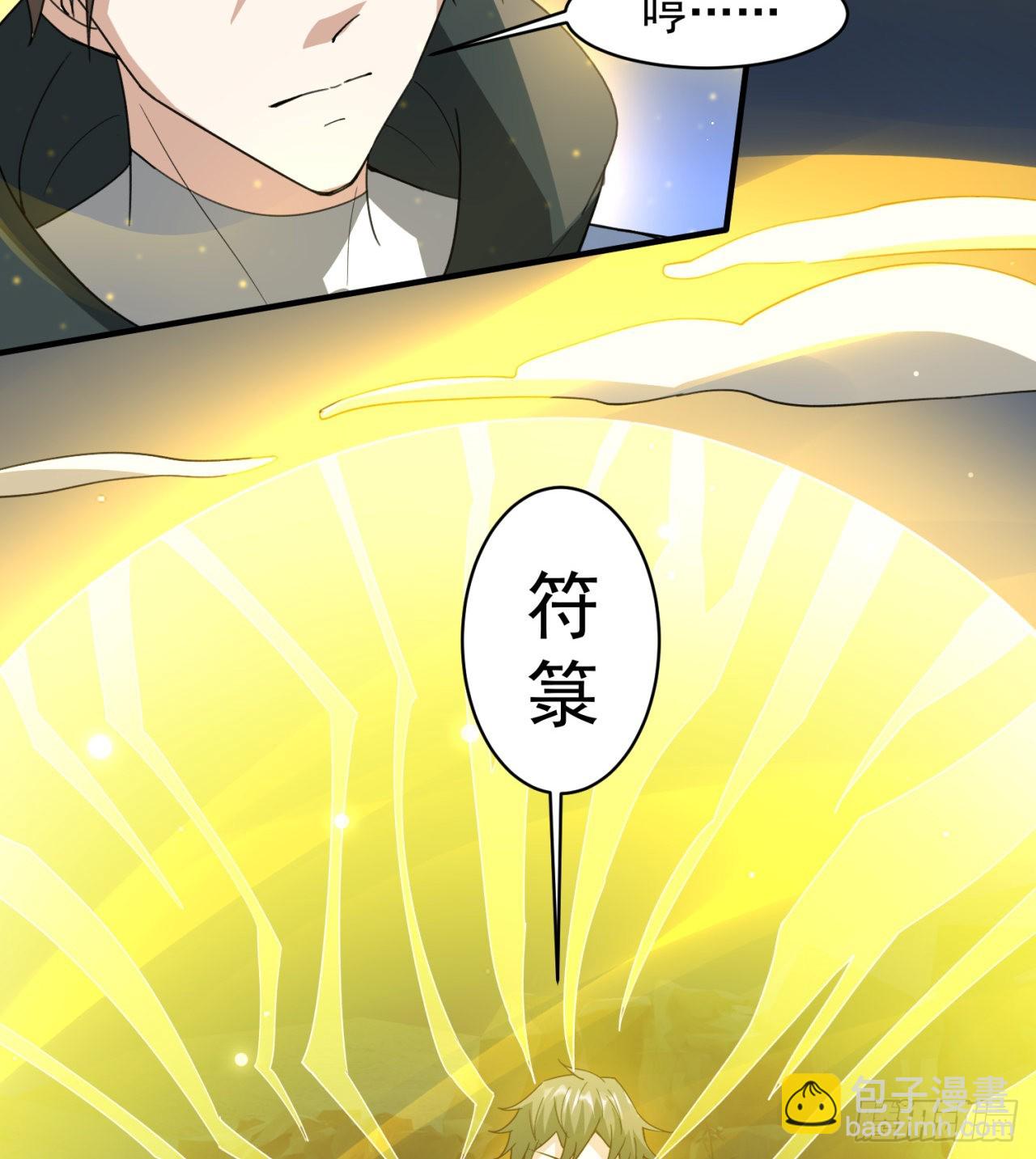 废土时代：我带全家去修仙 - 残酷的真相(1/2) - 1
