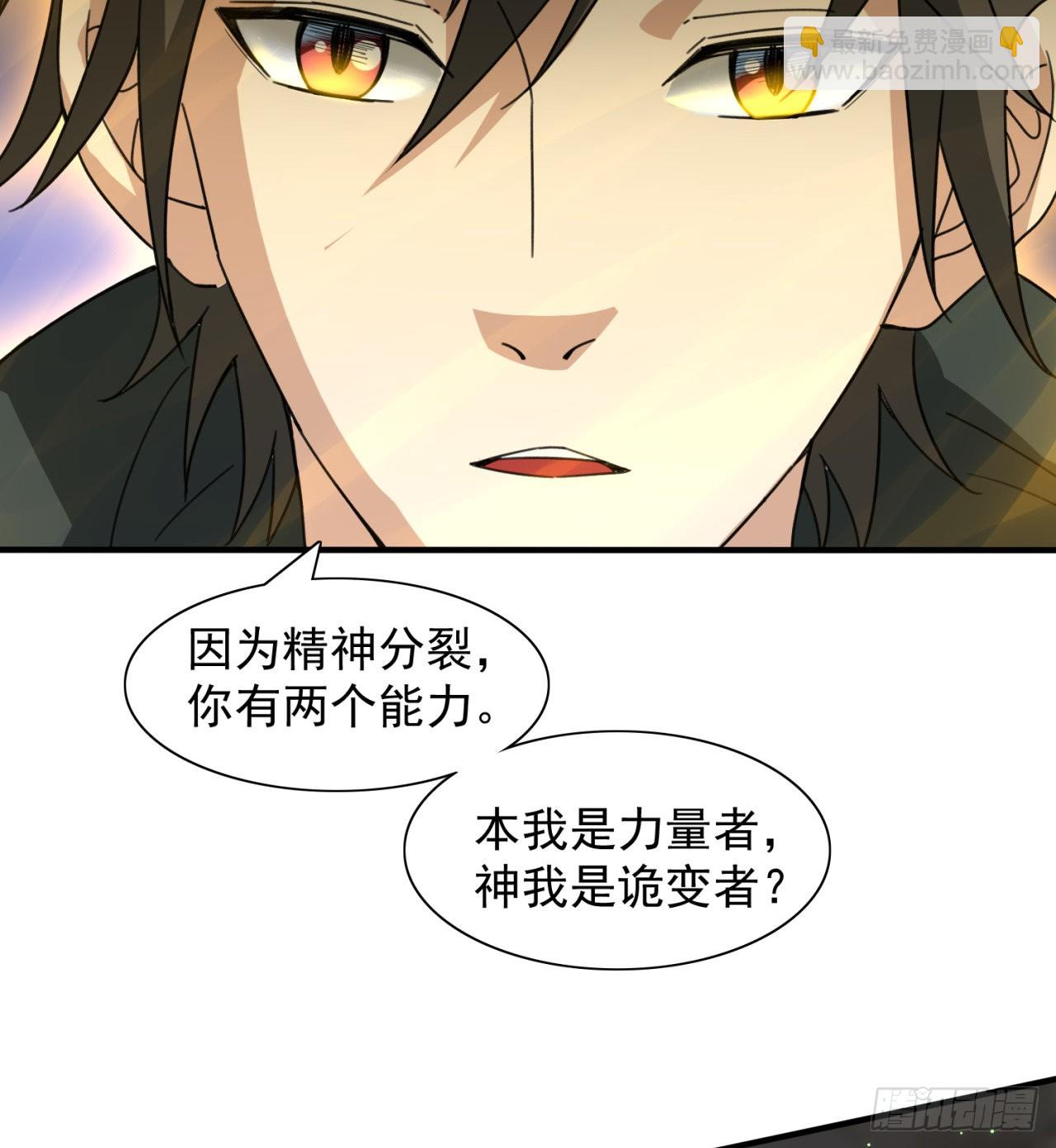 废土时代：我带全家去修仙 - 残酷的真相(1/2) - 4