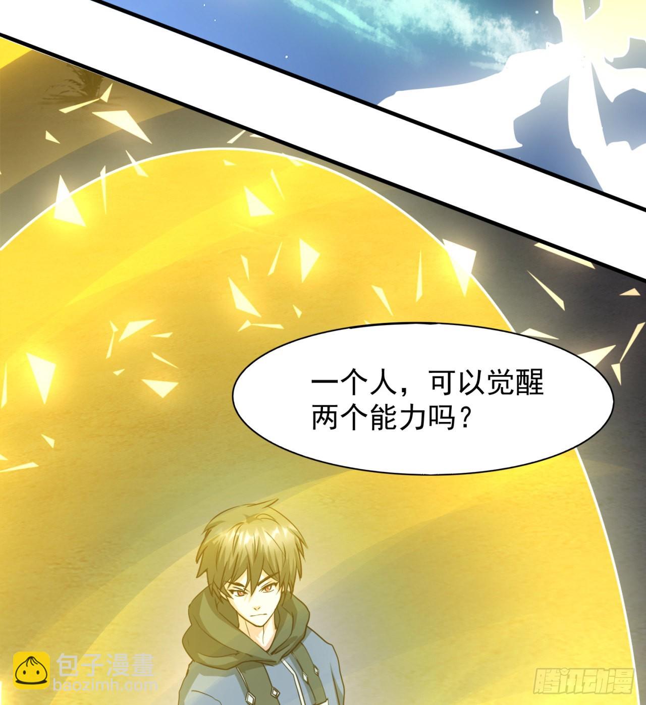 废土时代：我带全家去修仙 - 残酷的真相(1/2) - 2