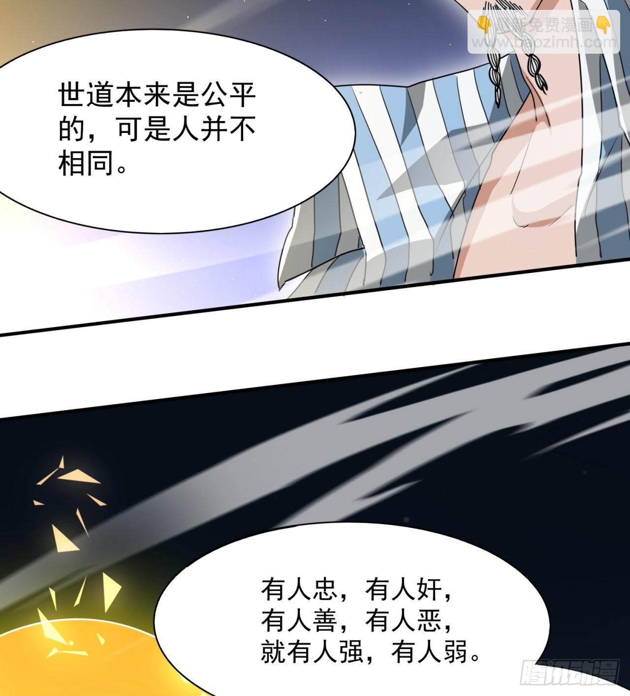 废土时代：我带全家去修仙 - 残酷的真相(1/2) - 5