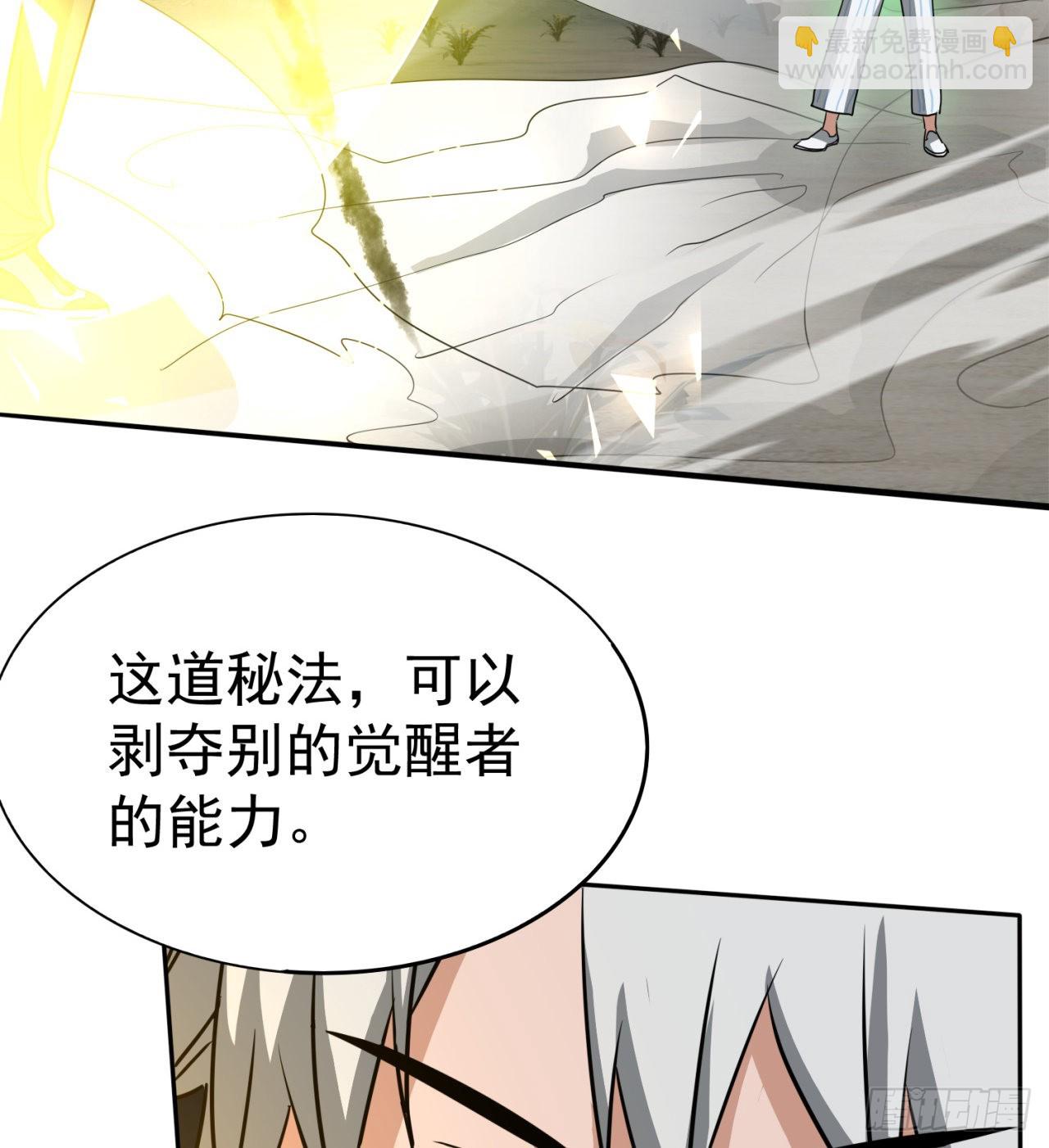 废土时代：我带全家去修仙 - 残酷的真相(1/2) - 7