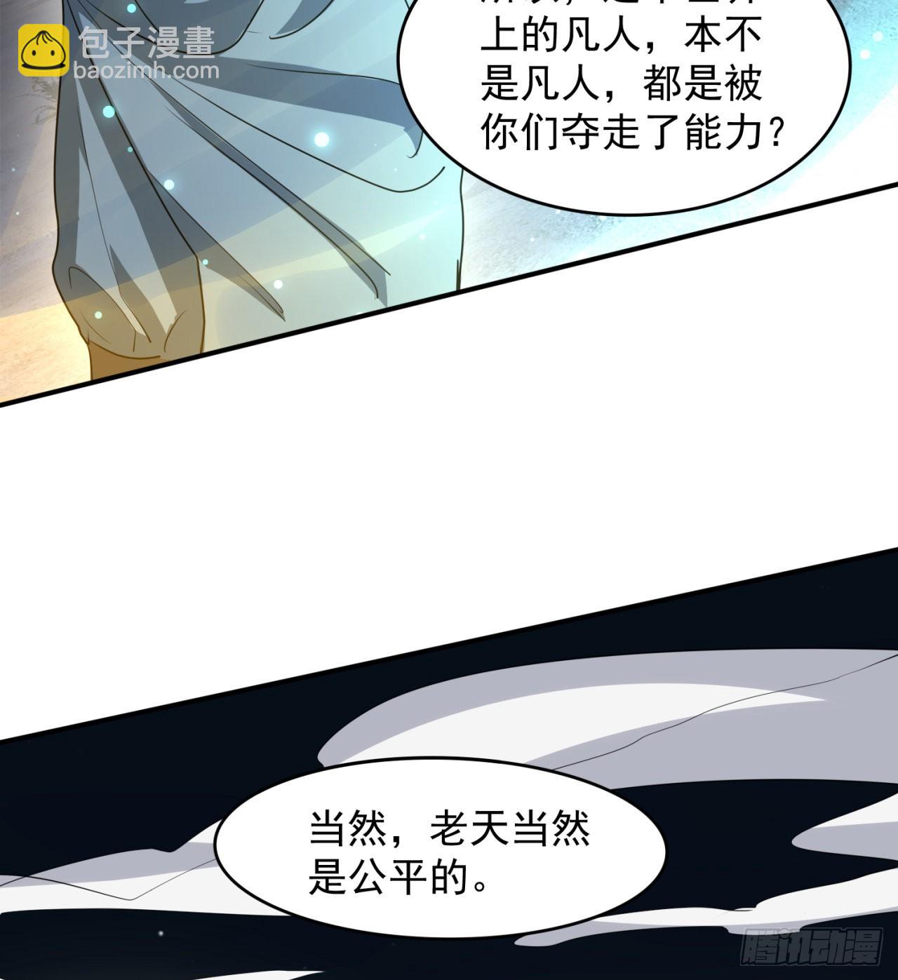 废土时代：我带全家去修仙 - 残酷的真相(1/2) - 4