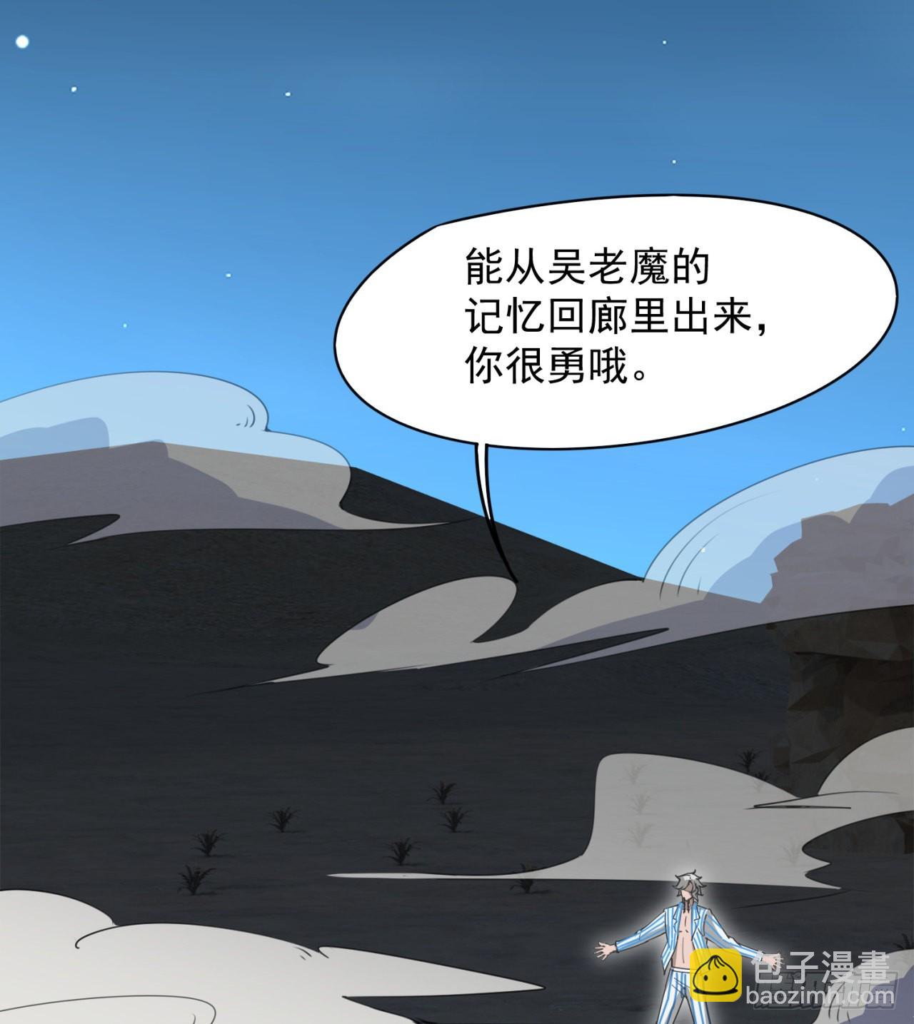 废土时代：我带全家去修仙 - 残酷的真相(1/2) - 4