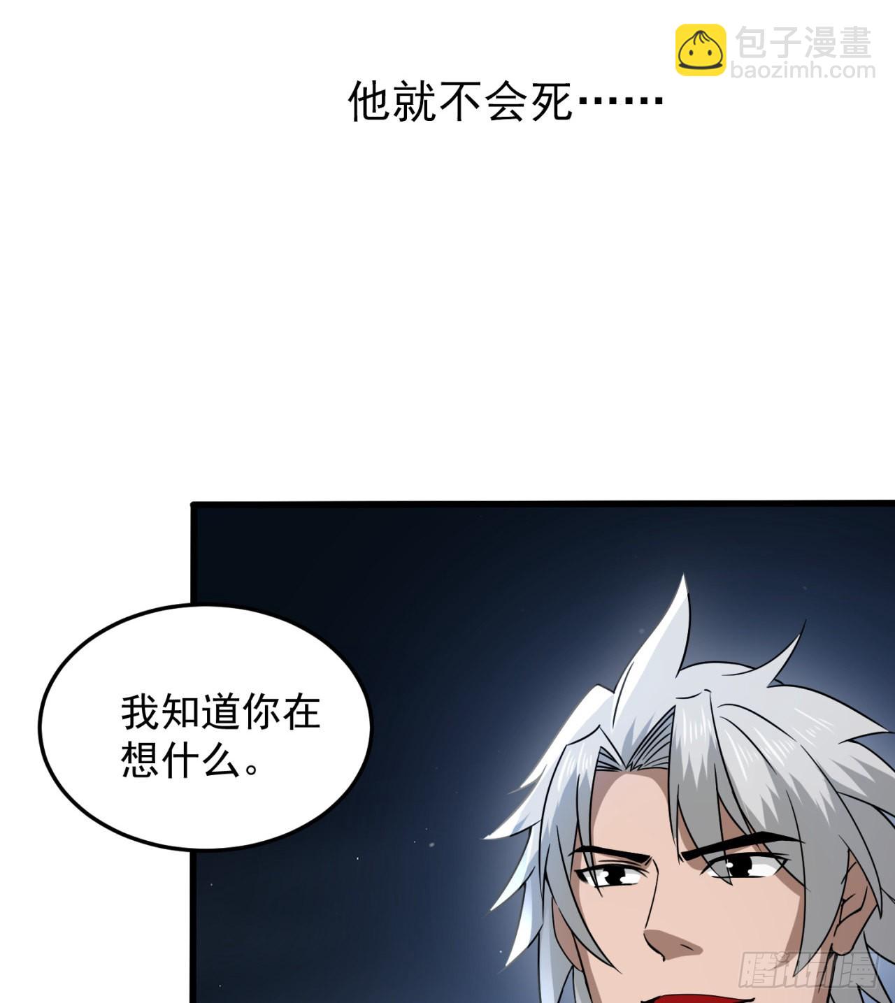 废土时代：我带全家去修仙 - 残酷的真相(1/2) - 4