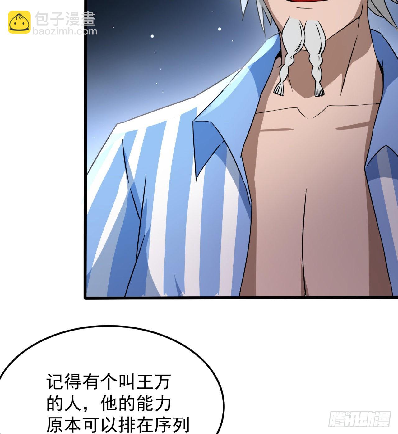废土时代：我带全家去修仙 - 残酷的真相(1/2) - 5