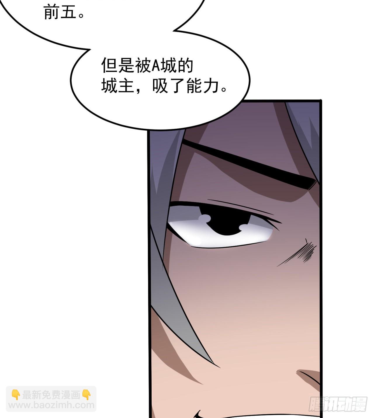 废土时代：我带全家去修仙 - 残酷的真相(1/2) - 6