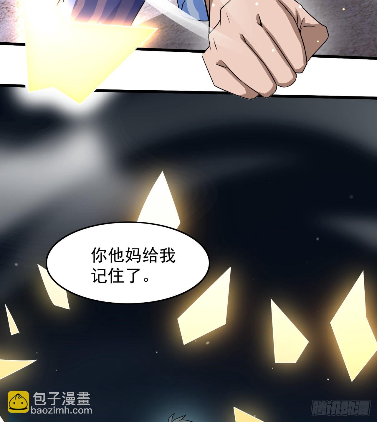 废土时代：我带全家去修仙 - 残酷的真相(2/2) - 4