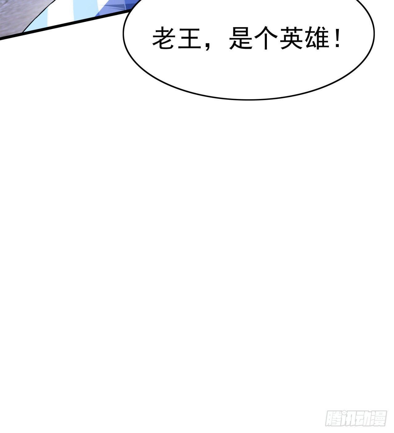 废土时代：我带全家去修仙 - 残酷的真相(2/2) - 2