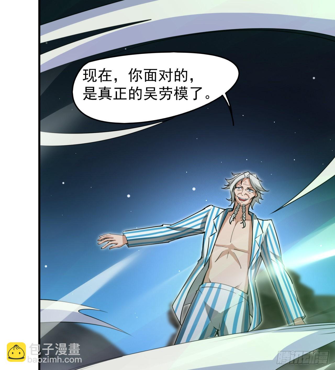 废土时代：我带全家去修仙 - 残酷的真相(1/2) - 8